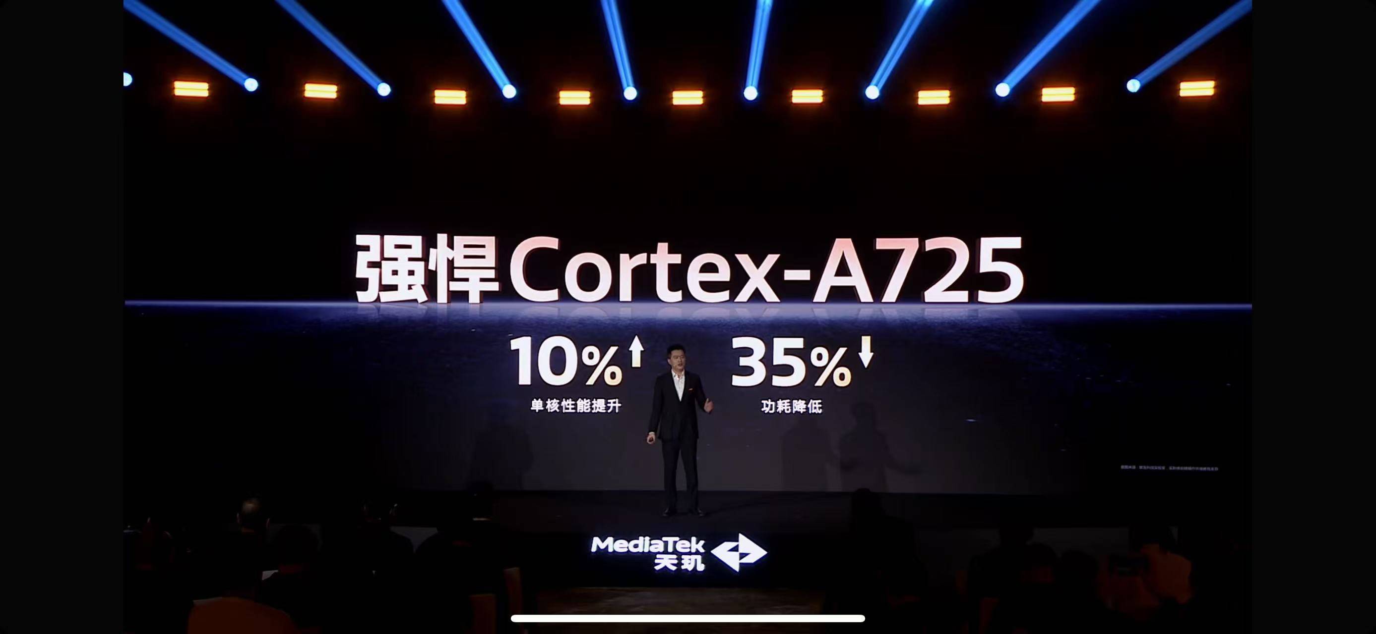 天玑8400芯片实测出炉全大核CPU能效绝大多数工况优于8G3(图3)