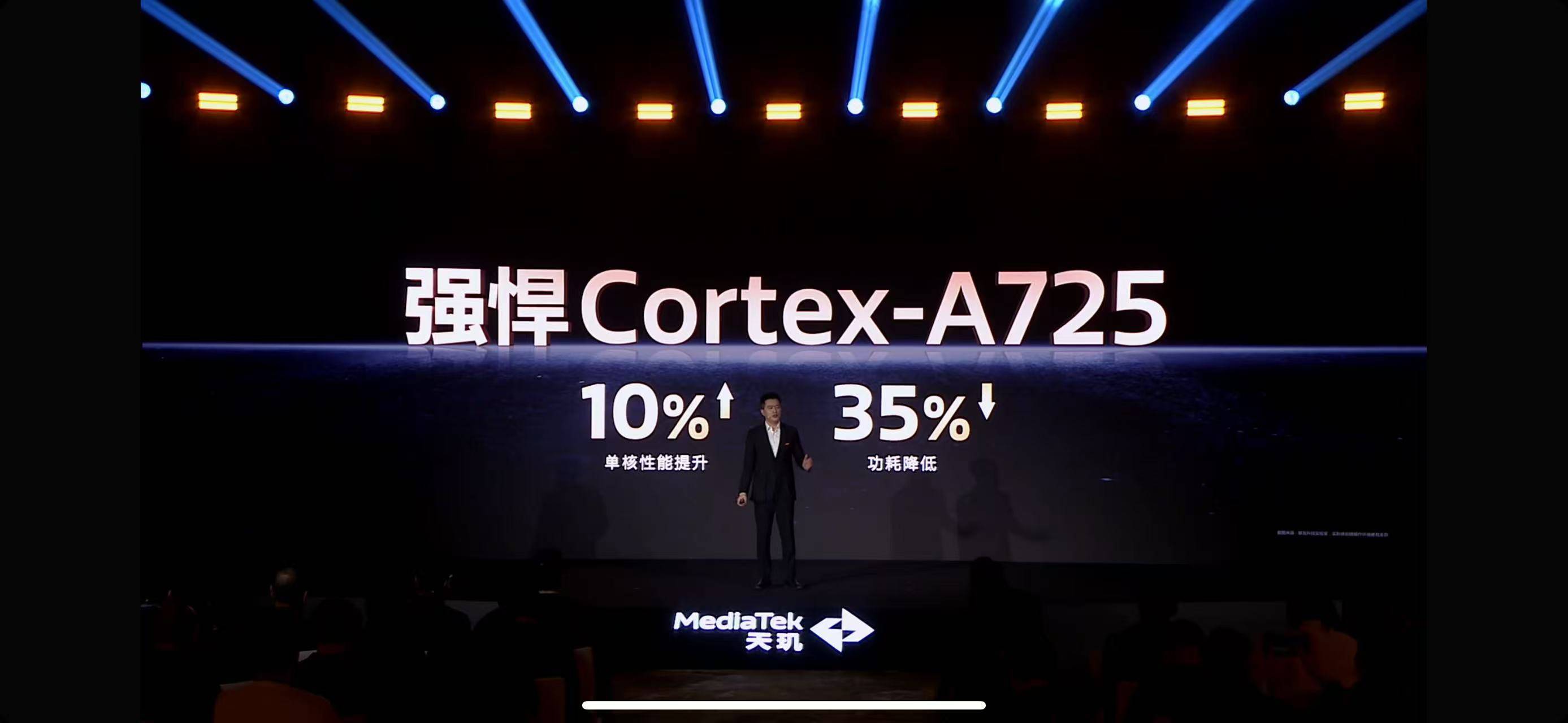 解析天玑8400全大核架构次旗舰CPU性能天花板再被抬高(图3)