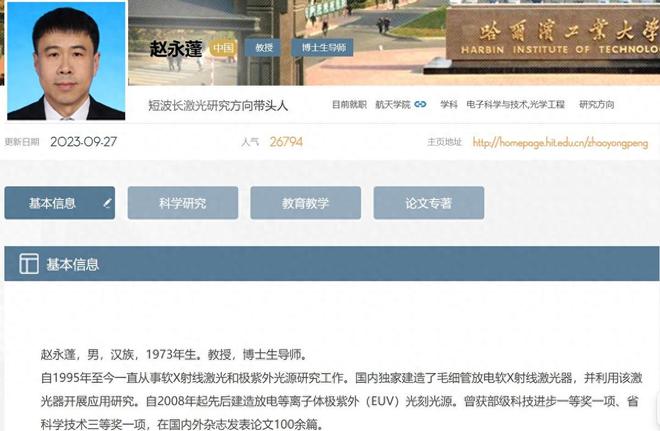 国产光刻呼之欲出！哈工大光刻光源技术获奖未来是EUV的天下？(图1)