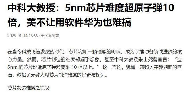 中科大教授：5纳米芯片难度超10倍150亿个晶体管怎么放？(图7)
