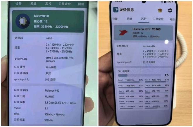 麒麟9010S处理器：性能大揭秘一款全新的芯片！